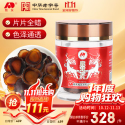 吉林敖东 鹿茸片全蜡片 吉林长白山鹿茸顶部全腊小片 6克/瓶 泡酒材料蜡片 全腊片6克