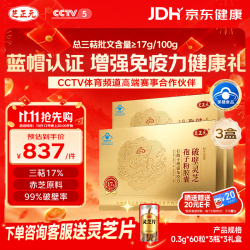 芝正元 破壁灵芝孢子粉胶囊540粒季度装 三萜16%进阶款 自用补品