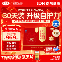 芝正元 30%三萜灵芝孢子油软胶囊礼盒装180粒/盒  增强免疫力