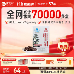 仙芝楼 有机破壁灵芝孢子粉胶囊0.25g*80粒 增强免疫 保健品