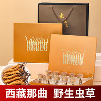半山农 冬虫夏草5条/克 10克50根礼盒西藏那曲虫草滋补年货礼品