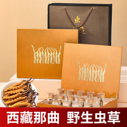 半山农 冬虫夏草5条/克 10克50根礼盒西藏那曲虫草滋补年货礼品