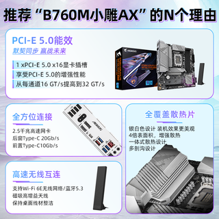 技嘉 B760M ELITE小雕WiFi GEN5 D4 i5 14490F 主板CPU套装