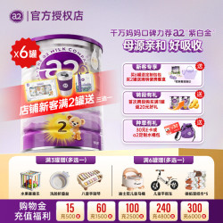 a2 澳洲白金版婴幼儿配方奶粉新版900g罐装原装进口正品 2段 6罐