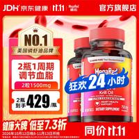 MegaRed 南极磷虾油胶囊 深海鱼油美国进口 高纯度750mg80粒 精萃磷虾油 80粒*2瓶