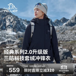 伯希和 125301099 三合一冲锋衣 女款黑色XL