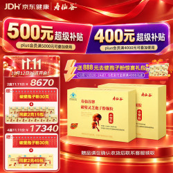 寿仙谷 破壁灵芝孢子粉颗粒 180g*2盒
