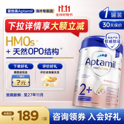 爱他美 德国白金版德爱白金婴幼儿配方牛奶粉初生儿 2+段800g*1罐