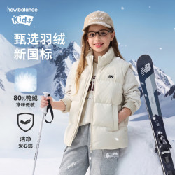 new balance nb童装男女儿童羽绒马甲26秋冬新款鸭绒羽绒服ND7JG84043 浅米色 110