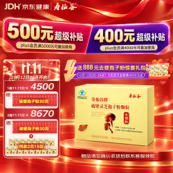 寿仙谷 破壁灵芝孢子粉颗粒 180g*2盒