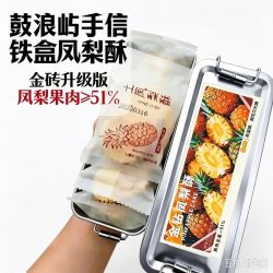 自然道 点心糕点早晚餐代餐零食 铁盒凤梨酥20g*8枚X2盒