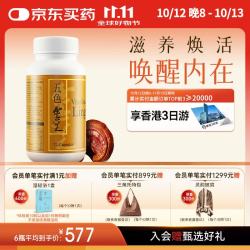 維特健靈 野生 灵芝胶囊