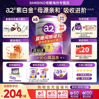 a2 紫白金三段新西兰进口幼儿配方奶粉3段A2蛋白1-4岁900g*6罐