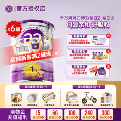 a2 澳洲白金版婴幼儿配方奶粉新版900g罐装原装进口正品