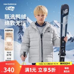 new balance nb童装男女儿童高绒子蓬松保暖连帽防风时尚羽绒服ND7PG84213 浅灰色 130