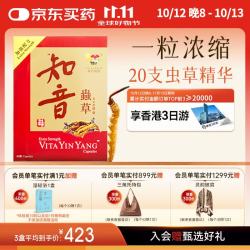 維特健靈 维特健灵 知音虫草胶囊 152g 60粒