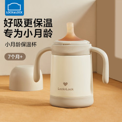 乐扣乐扣 婴儿保温杯小月龄宝宝学饮杯6个月以上吸管奶瓶外出携带喝水杯子