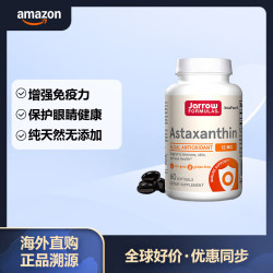 Jarrow FORMULAS 虾青素软胶囊 增强免疫力 60粒