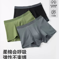 网易严选 纯棉内裤男 4条装 多颜色可选