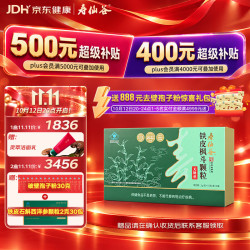 寿仙谷 铁皮石斛枫斗颗粒90包礼盒免疫调节抗疲劳滋补品保健品