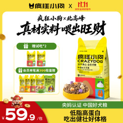 疯狂小狗 小耳朵冻干夹心狗粮牛肉三文鱼1.5kg泰迪中大小型成犬幼犬通用3斤