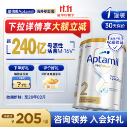 爱他美 澳洲白金版澳爱白金婴幼儿奶粉官方授权升级 澳白2段 800g