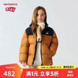 new balance nb童装男女儿童冬季立领防风保暖羽绒服ND7PG84163 橘色 110