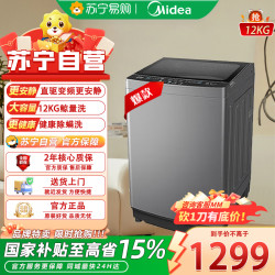 美的 MB120L3D