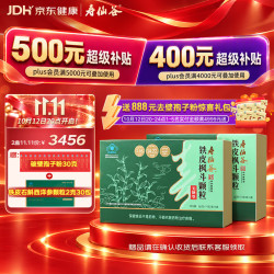 寿仙谷 无糖铁皮石斛枫斗颗粒90包*2礼盒免疫调节抗疲劳保健品