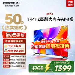酷开 创维酷开电视 50P3F