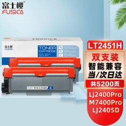 富士樱 LT2451H 墨粉盒 2支装适用于原装联想M7400 Pro墨粉盒 M7405D M7450F Pro M7605D lj2405d 2655dn激光打印机