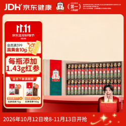 正官庄 人参 韩国原装进口 红参活气力饮品20ml*30瓶 滋补营养品礼盒礼品