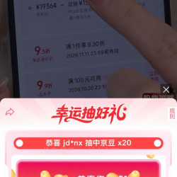 京东 周生生 20豆