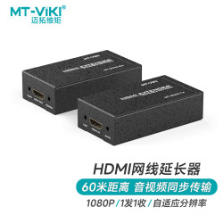 迈拓维矩 50米延长 HDMI延长器