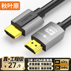 秋叶原 DH500T3 HDMI2.0 视频线缆 3m 黑色
