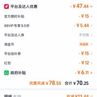 订单截图缩略图