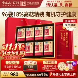 雷允上 破壁灵芝孢子粉增强免疫力中老年人保健术后体虚弱滋补蓝帽认证 破壁灵芝孢子粉96g/有机认证