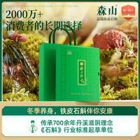 森山 铁皮枫斗冲剂 石斛 调节免疫力  3g/包*90包*8盒 送礼 礼盒