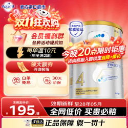 爱他美 澳洲白金版澳爱白金婴幼儿奶粉官方授权升级原装进口 4段900g*1罐