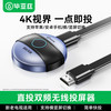 毕亚兹 无线投屏器 4K高清视频传输 1.8米