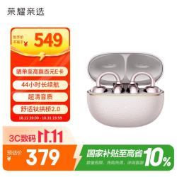 荣耀亲选 LCHSE 耳夹式耳机 2 Pro 玫瑰金 Type-C