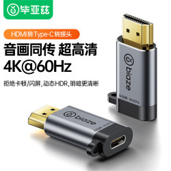 毕亚兹 投屏器转接头HDMI转Type-C转接头线 4K投屏转换器 转USB-C雷电3接口 苹果按照投影扩拓展