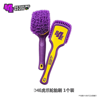 瑞堃贸易 D4E 虎爪轮胎刷汽车轮毂轮胎清洁软毛深度清洁洗车工具