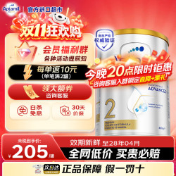 爱他美 澳洲白金版澳爱白金婴幼儿奶粉官方授权升级原装进口 新版2段800g*1罐
