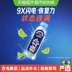 脉动 +电解质运动饮料含椰子水低糖补水维生素饮料青柠口味  600ml*15瓶