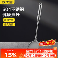 炊大皇 硅胶锅铲子不粘锅专用炒菜锅铲304不锈钢杆耐高温煎锅铲