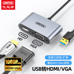 优越者 USB转HDMI/VGA双投屏转换器电脑连接电视投影仪转接头笔记本外置显卡高清同屏器视频扩展器