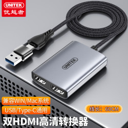 优越者 USB转双HDMI转换器三屏异显Type-C高清分屏器台式电脑笔记本接投影仪电视大屏同屏扩展投屏转接头