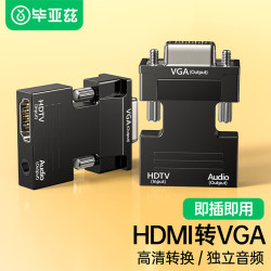 毕亚兹 投屏器转接头hdmi母转vga公头转换器带音频口笔记本电脑高清转接头连电视投影转接适配器