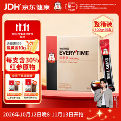正官庄 人参EVERYTIME高浓缩无添加红参精300g*10盒（整箱装）礼盒滋补补品 人参皂苷